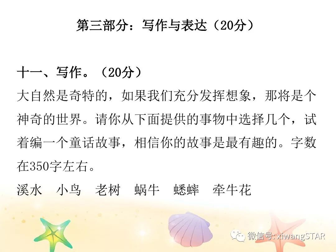 人教版四年级下语文期中测试卷doc,四年级语文期中试卷2020年人教版