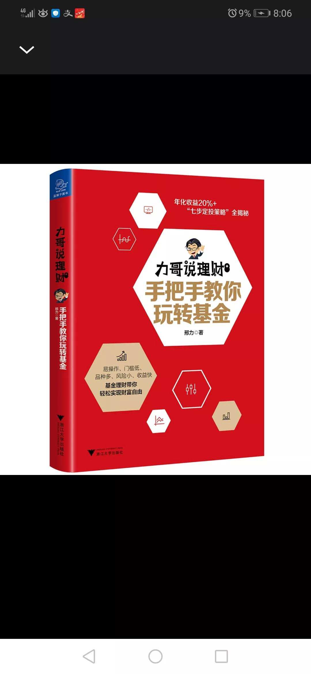 手把手教你玩转基金,手把手教你玩基金