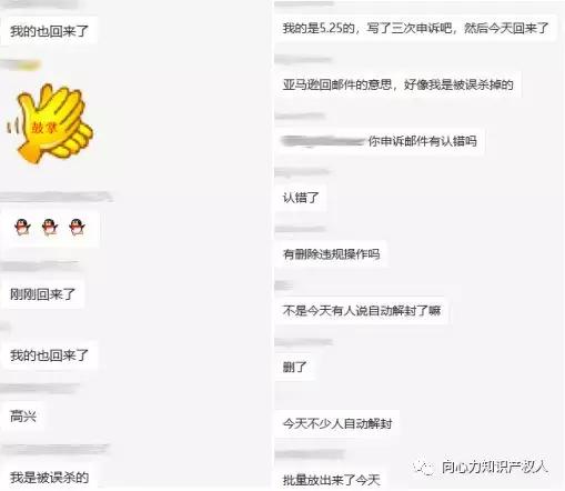 亚马逊申诉解封但是一直没有恢复,亚马逊道歉