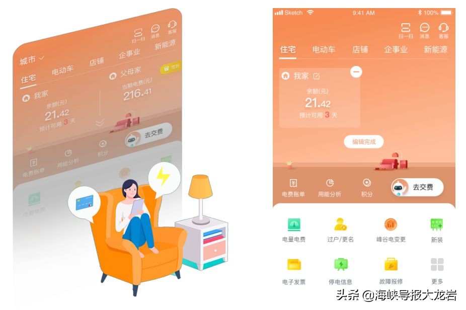 掌上供电服务app,掌上供电服务app最新版