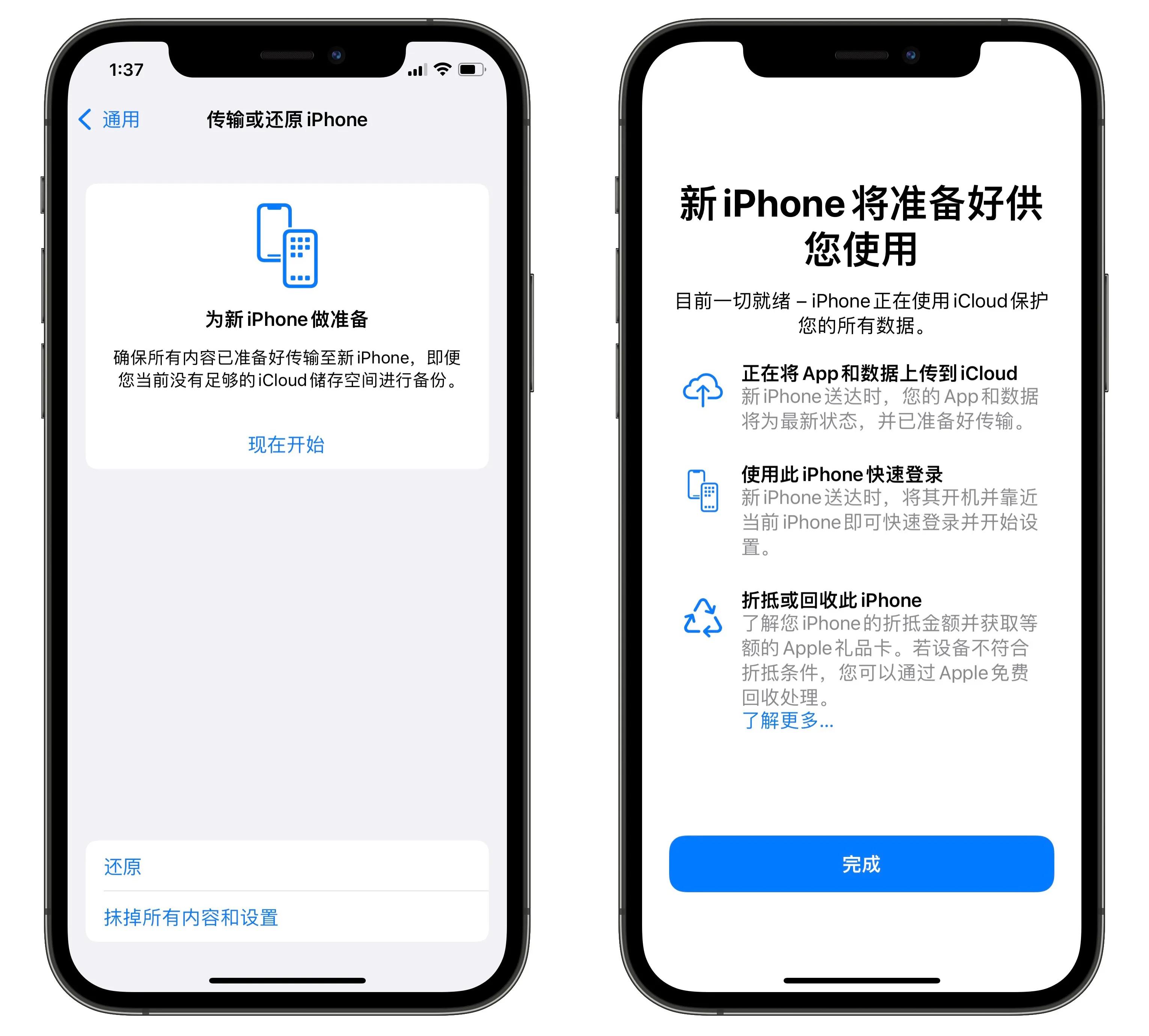 ios15.5正式版发布,ios15.1正式版更新了什么