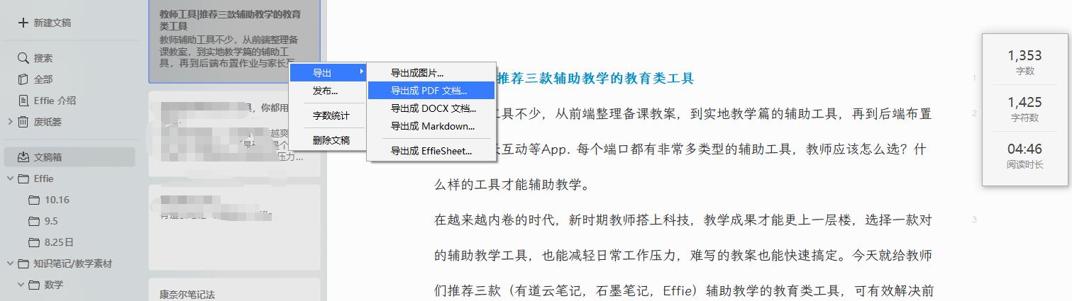 教师辅助工具,教师工具推荐