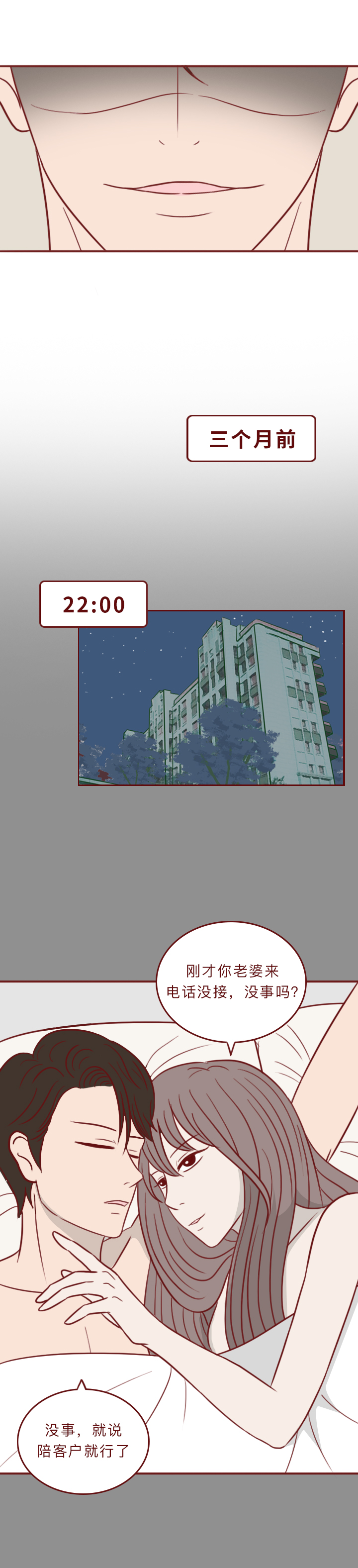 漫画深夜当铺第26集上,爆漫画深夜当铺全集