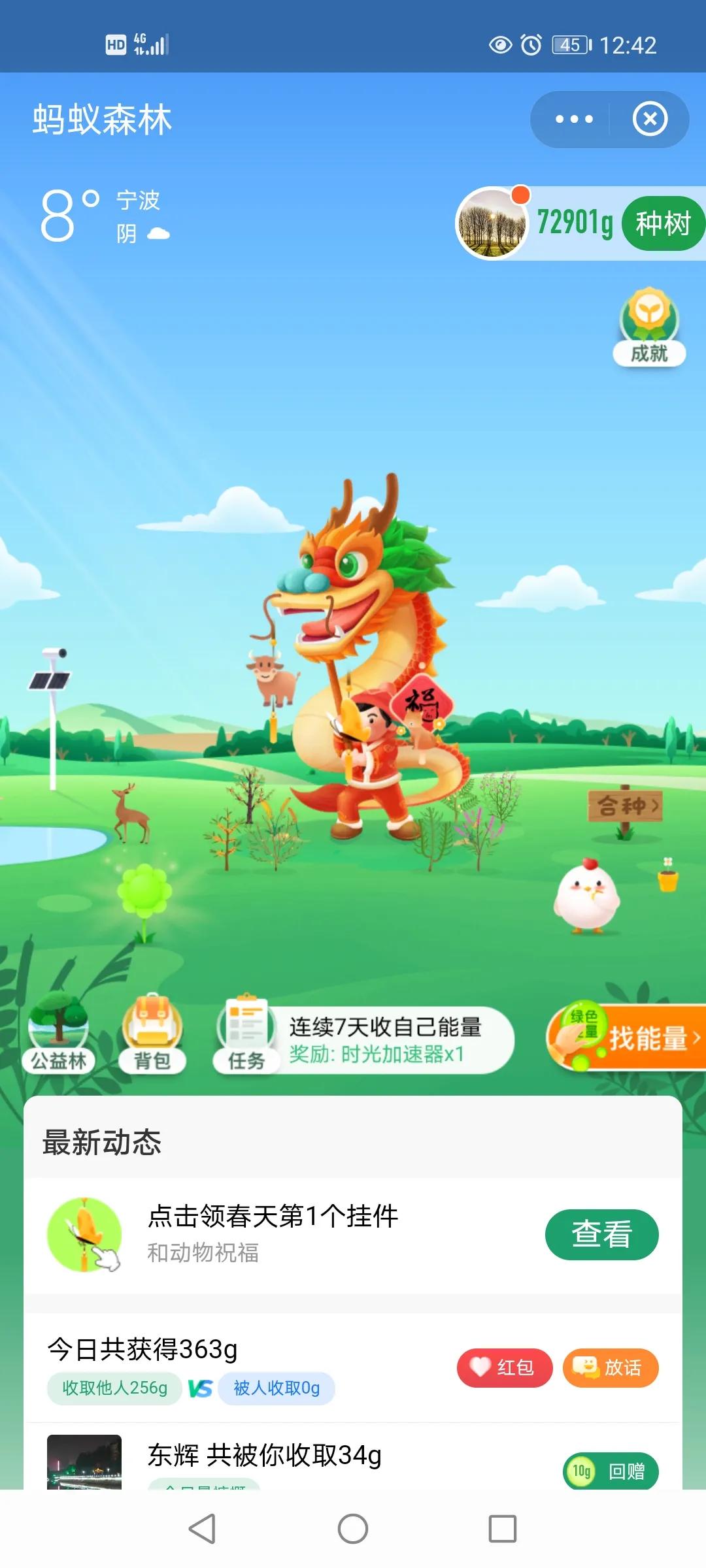 支付宝蚂蚁庄园小鸡怎么快速升级,支付宝蚂蚁森林怎么获得小鹿