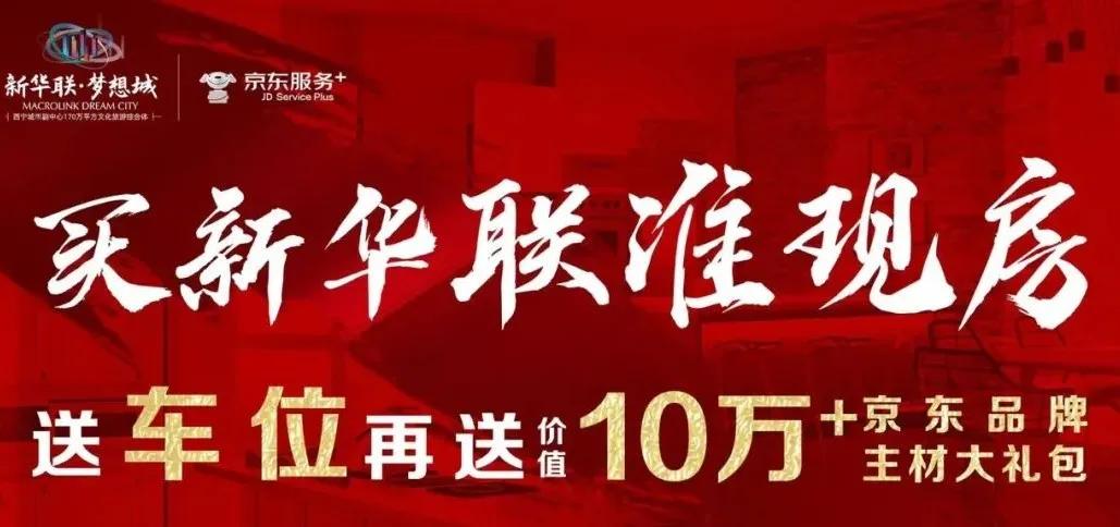 新华联梦想城五一嘉年华,新华联梦想城五一欢乐嘉年华