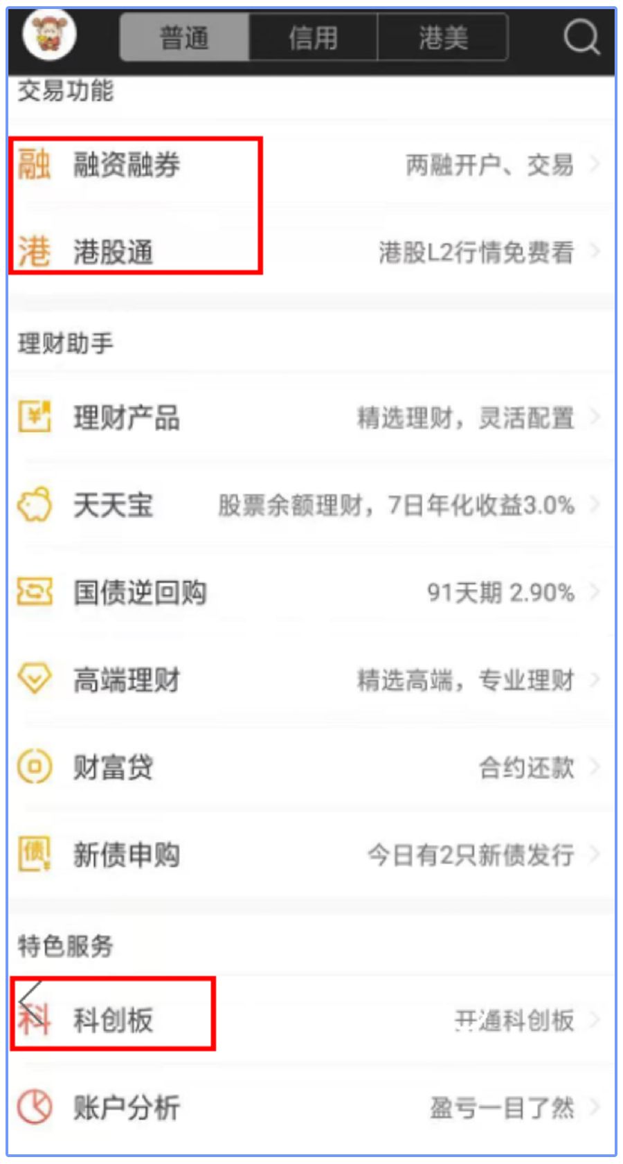 股票账户里的股票可不可以隐藏,a股股票账户的5个隐藏功能