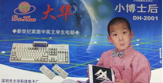 小霸王学习机发展史,小霸王学习机电脑2015年