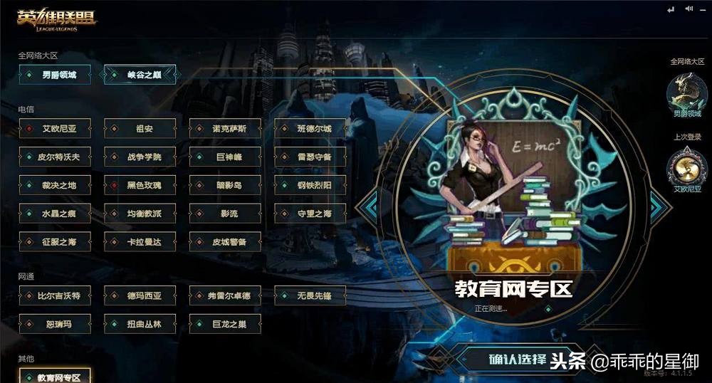 lol职业选手所在大区,lol七区是哪个