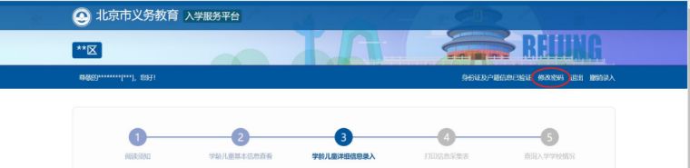 入学信息采集工作通知,最新入学流程
