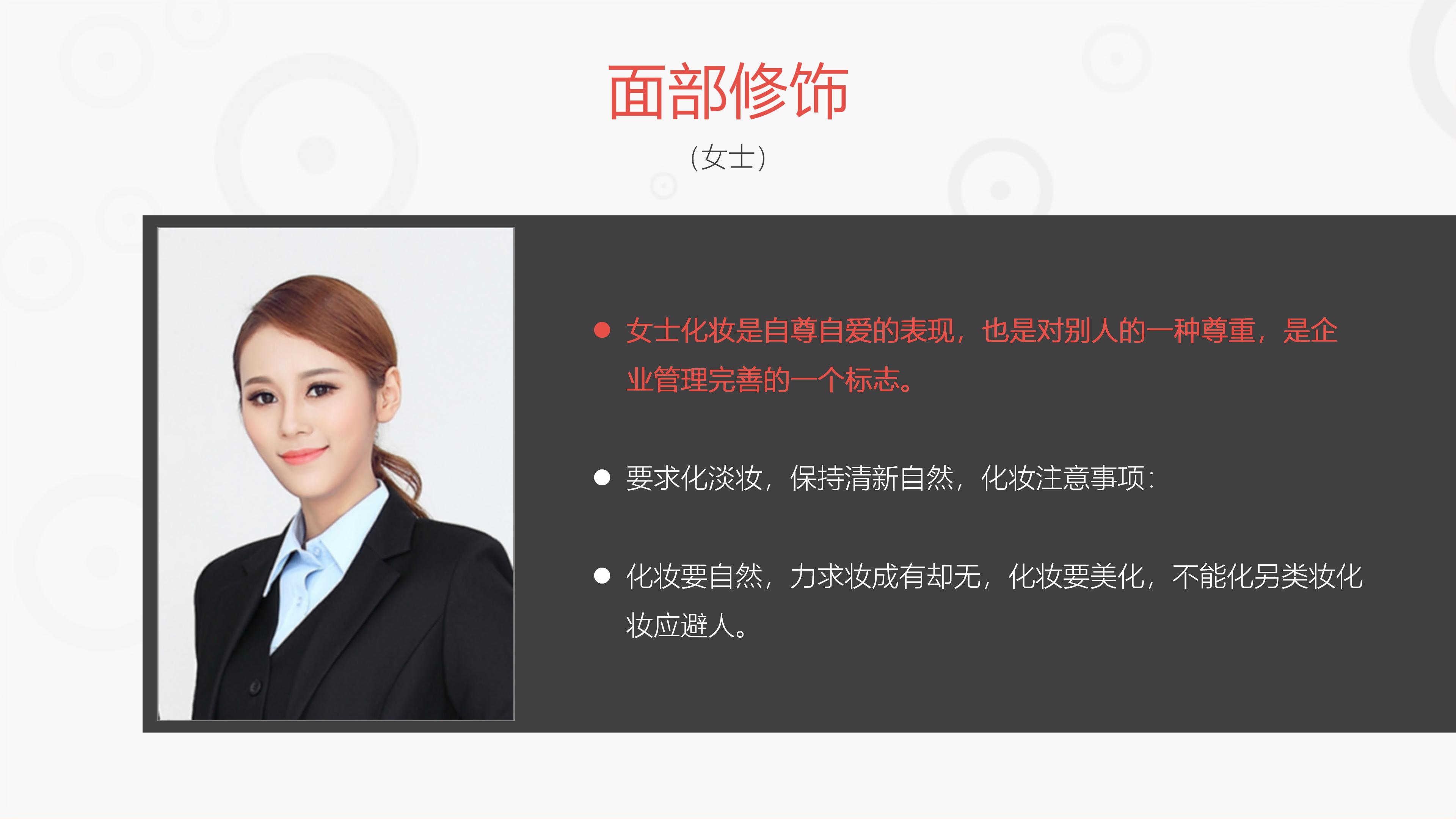 为什么企业要培训商务礼仪礼节,新员工礼仪培训之职场举止礼仪