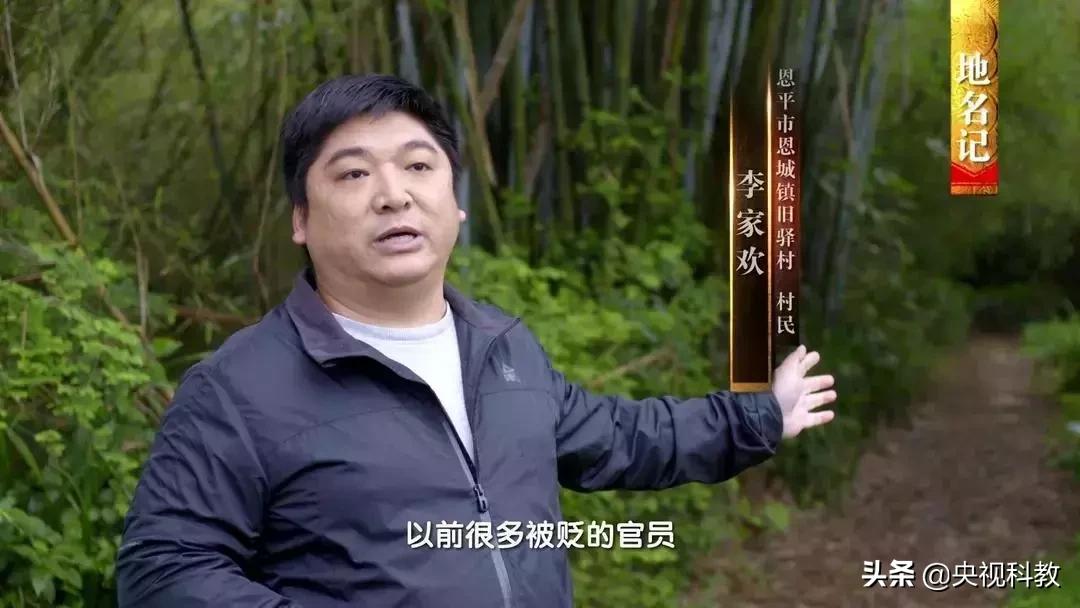 中国影像方志恩平,中国影像方志古县篇