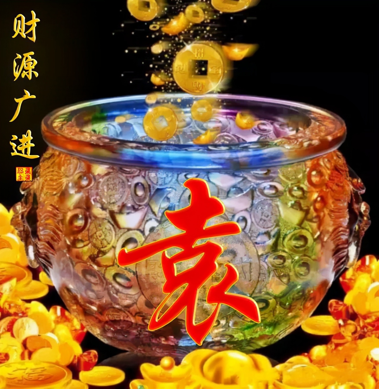 100张百家姓水晶系列微信头像,百家姓富贵微信头像