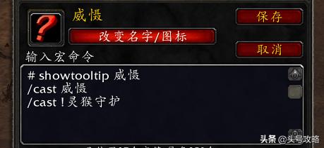 头号攻略完整版,怀旧服猎人宏命令大全