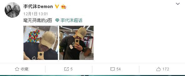 歌手李代沫吸毒出狱后欲复出，网友：别复出了，我拒绝