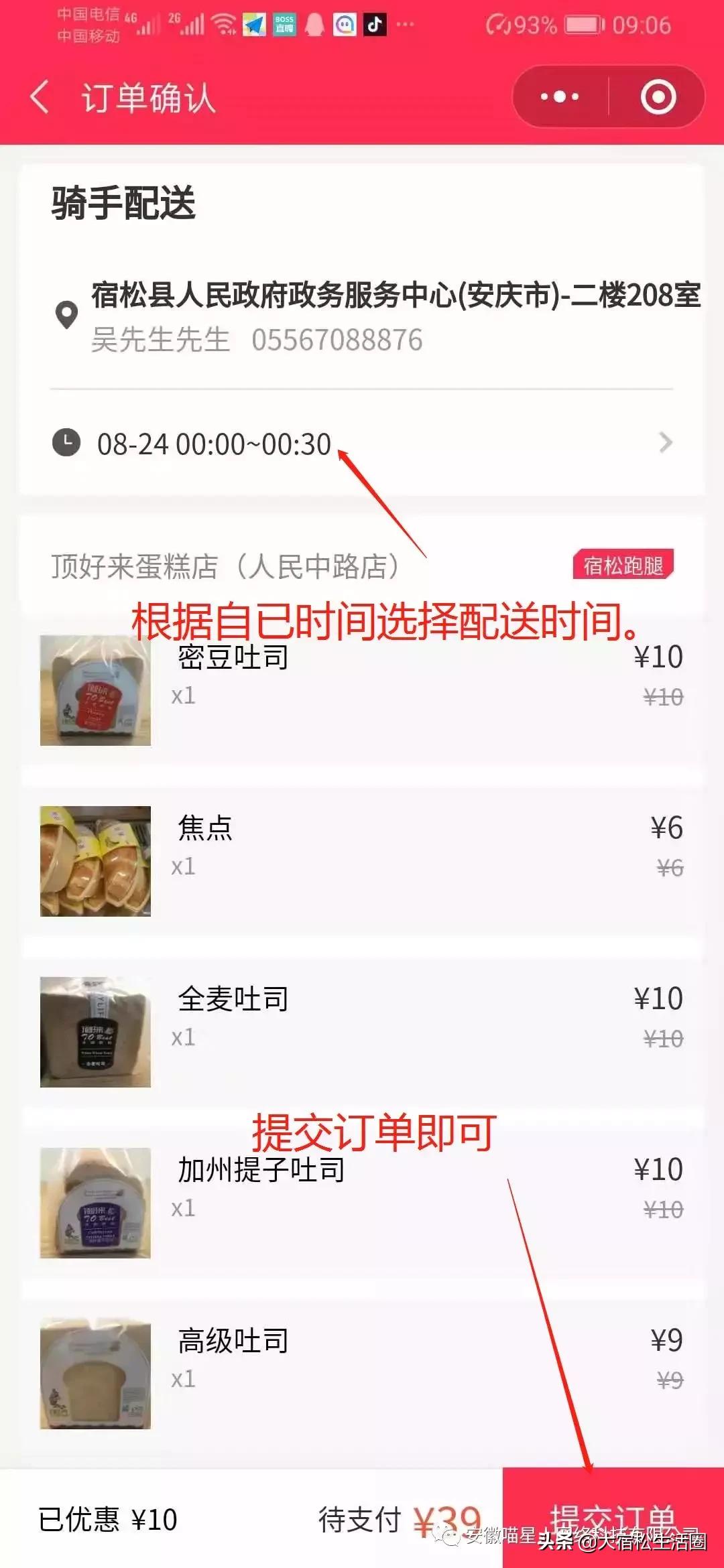 宿松同城跑腿,抚松县跑腿平台