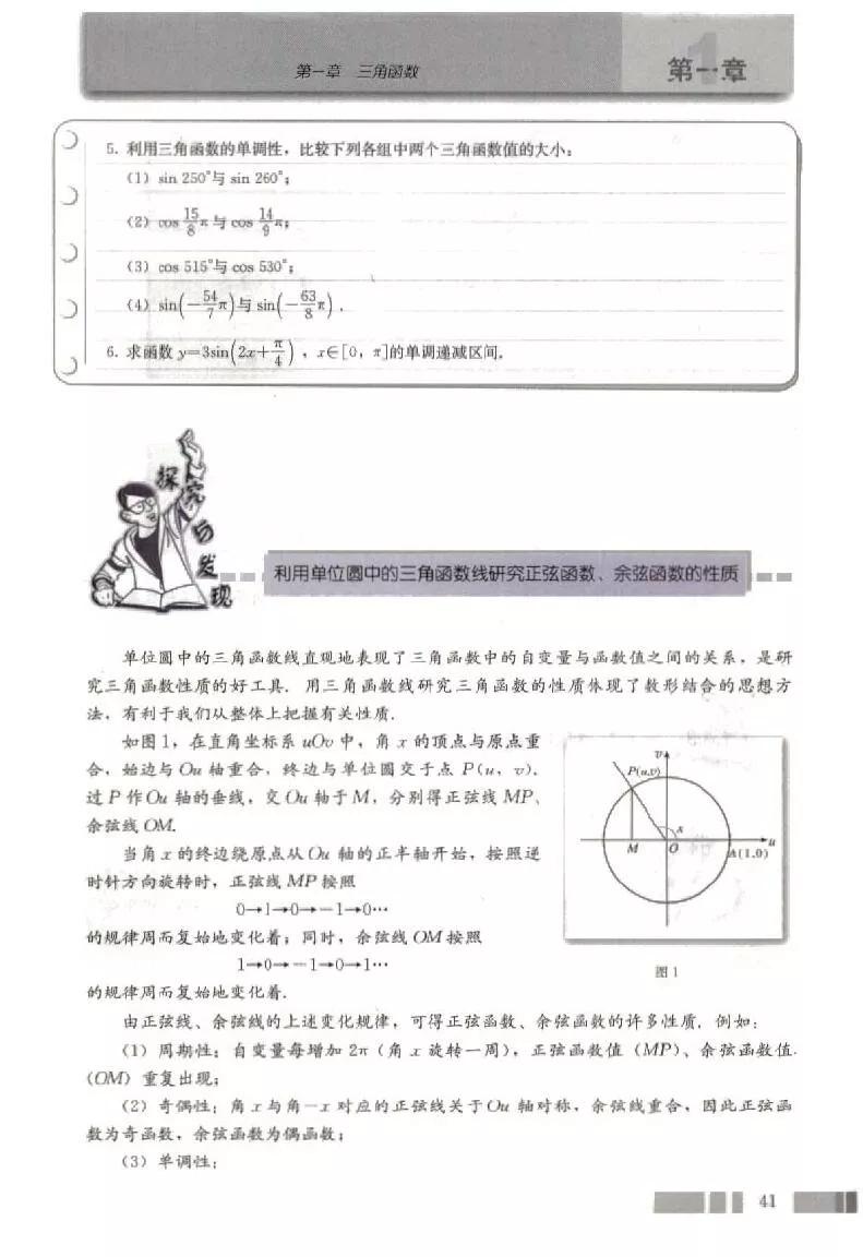 高中数学必修四人教b版电子版,高中数学必修四课本