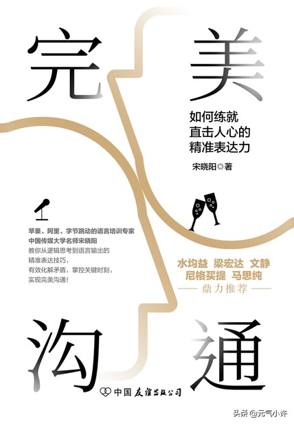 如何学会开会说话技巧,开会讲话紧张怎么办