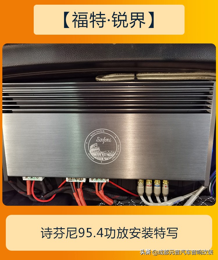 顶配锐界音响改装,福特锐界音响改装方案