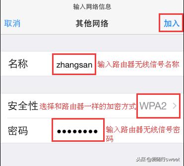wifi隐藏网络后手机怎么连接,机顶盒连接隐藏wifi详细教程