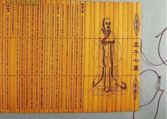 “一毛不拔”的先秦诸圣——杨子