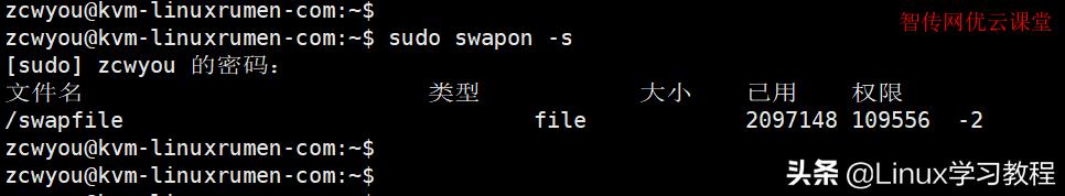linuxswap空间如何释放,linux系统加了内存要调整swap吗