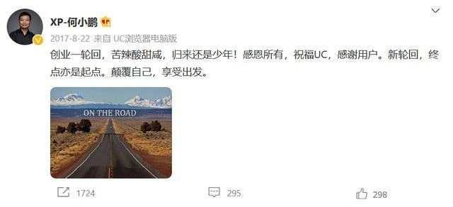 何小鹏未来小鹏汽车要做第一,小鹏汽车何小鹏投资多少