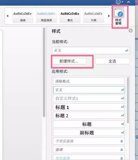干货word常用技巧上班族必备,50个超实用word技巧