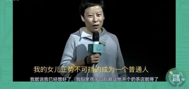 我的孩子正在努力成为一个普通人,我的孩子正势不可挡地成为普通人