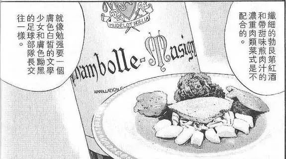 详解《神之水滴》12使徒，都喝过的堪称酒神