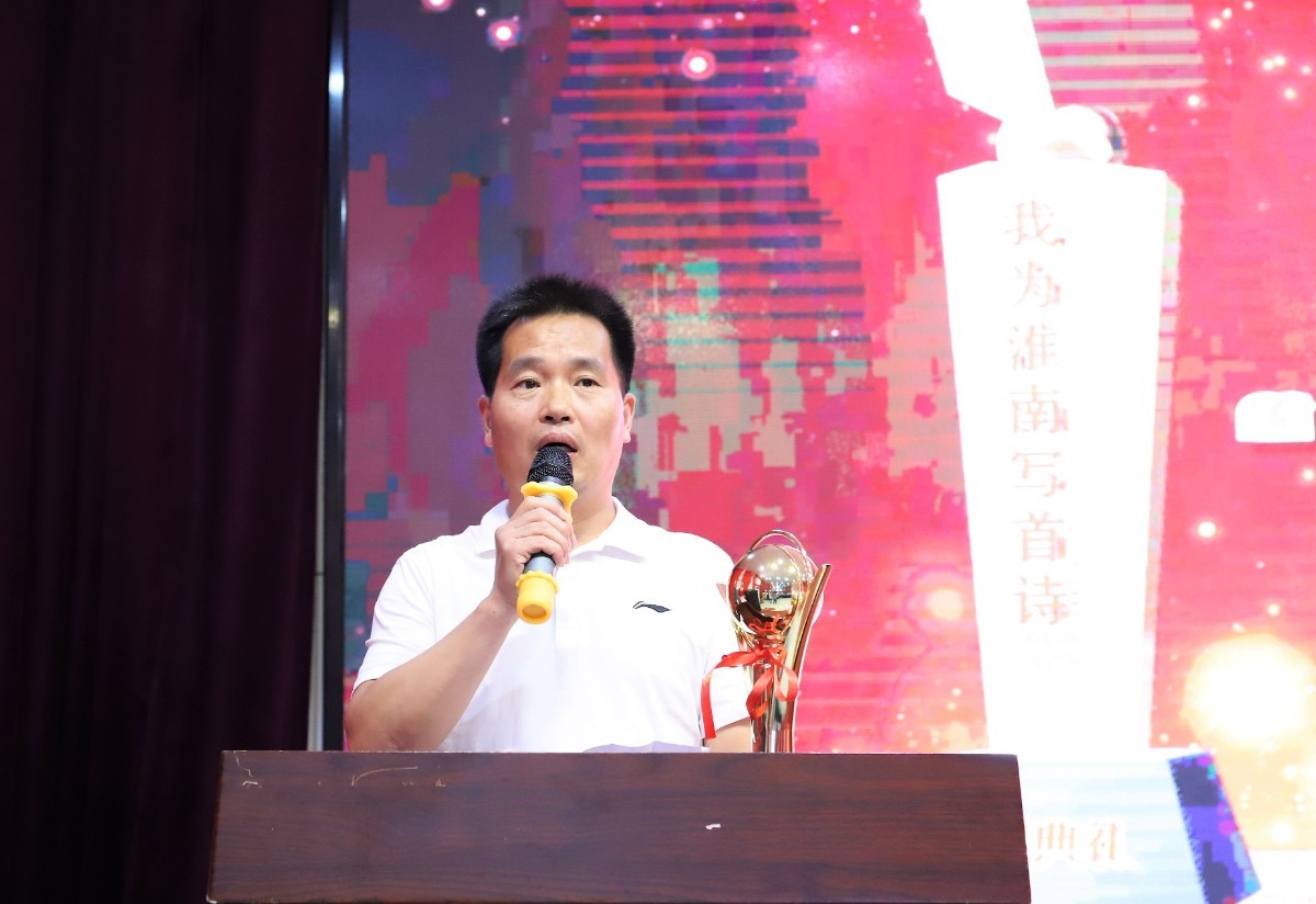 淮南图片网隆重举行“我为淮南写首诗”诗歌颁奖典礼