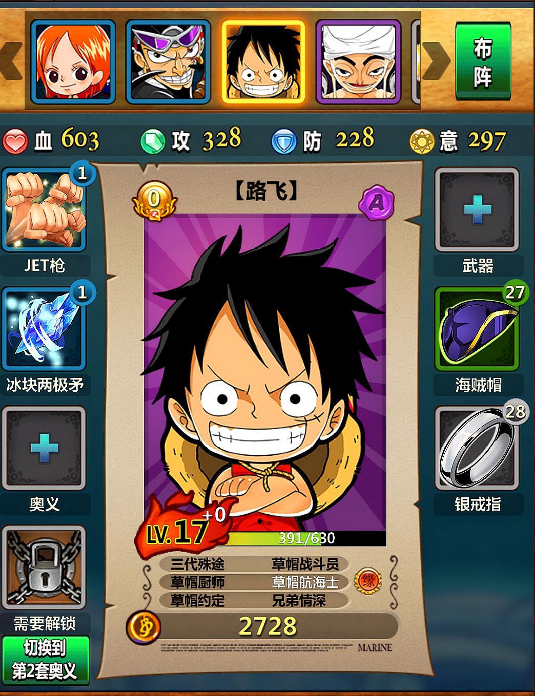 还记得曾经的梦想吗扣篮,海贼王曾经的海贼王