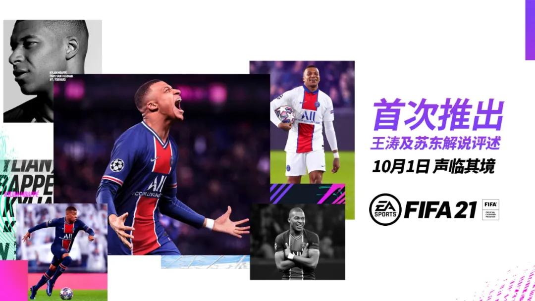 fifa21ns值得买吗,fifa21ns版本值不值得买