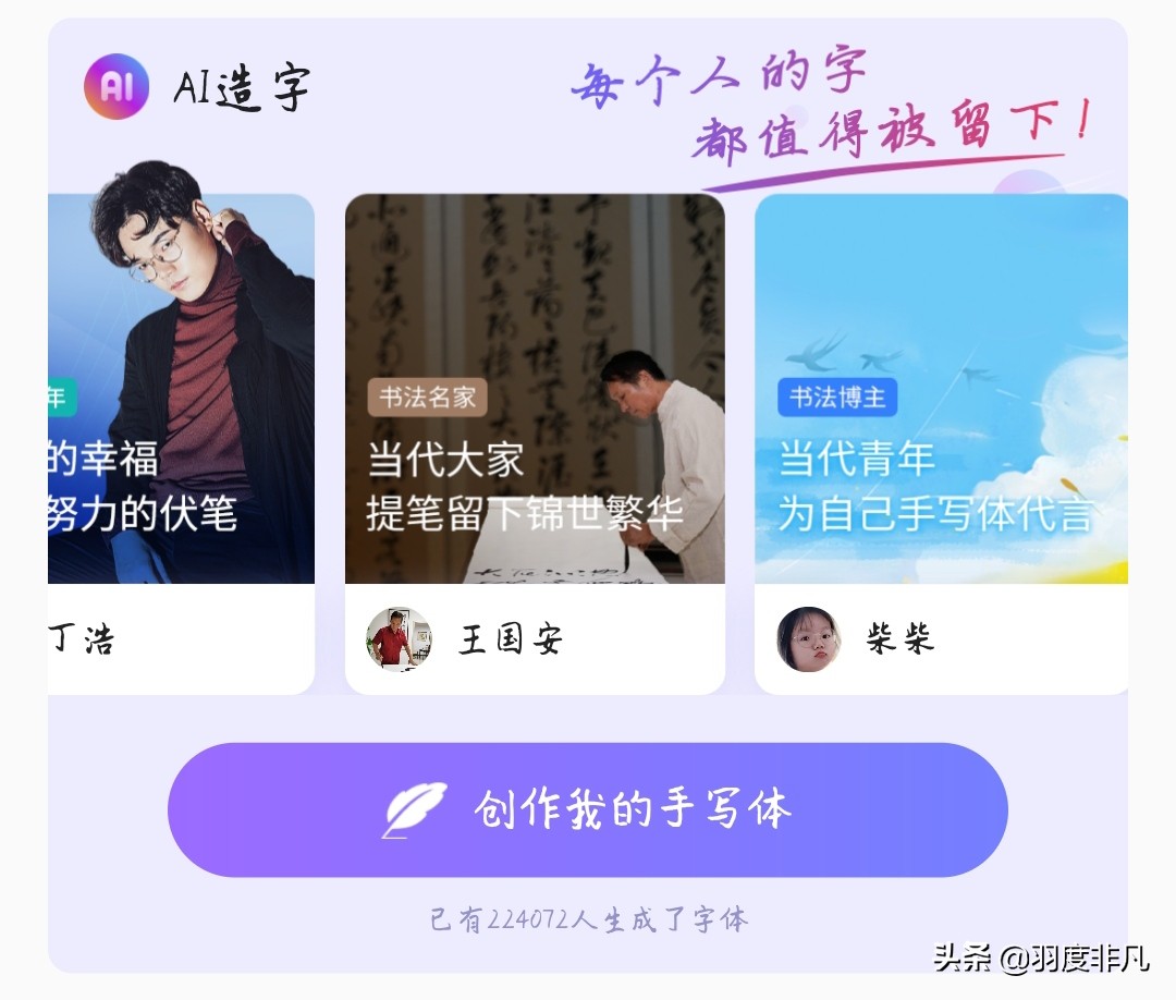字体设计App,设计师必备字体app
