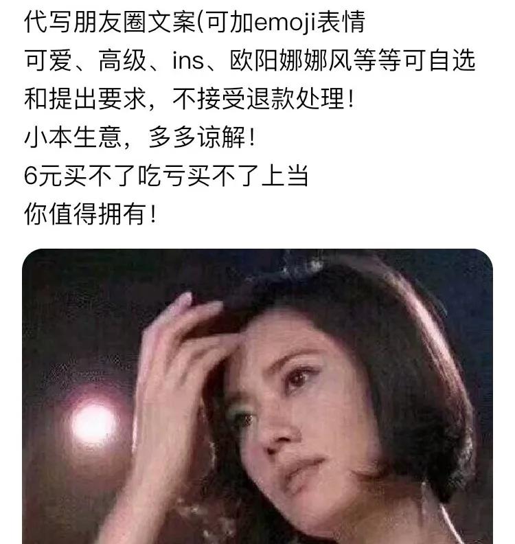 我花三块钱买了朋友圈人设服务，然后我的人设崩了