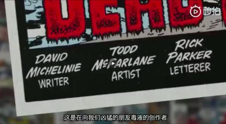 漫威毒液电影彩蛋解析,毒液漫威中的小细节