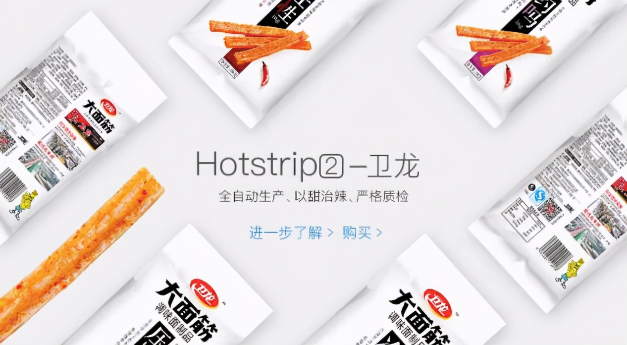 卫龙的食品怎么样,卫龙的全部食品