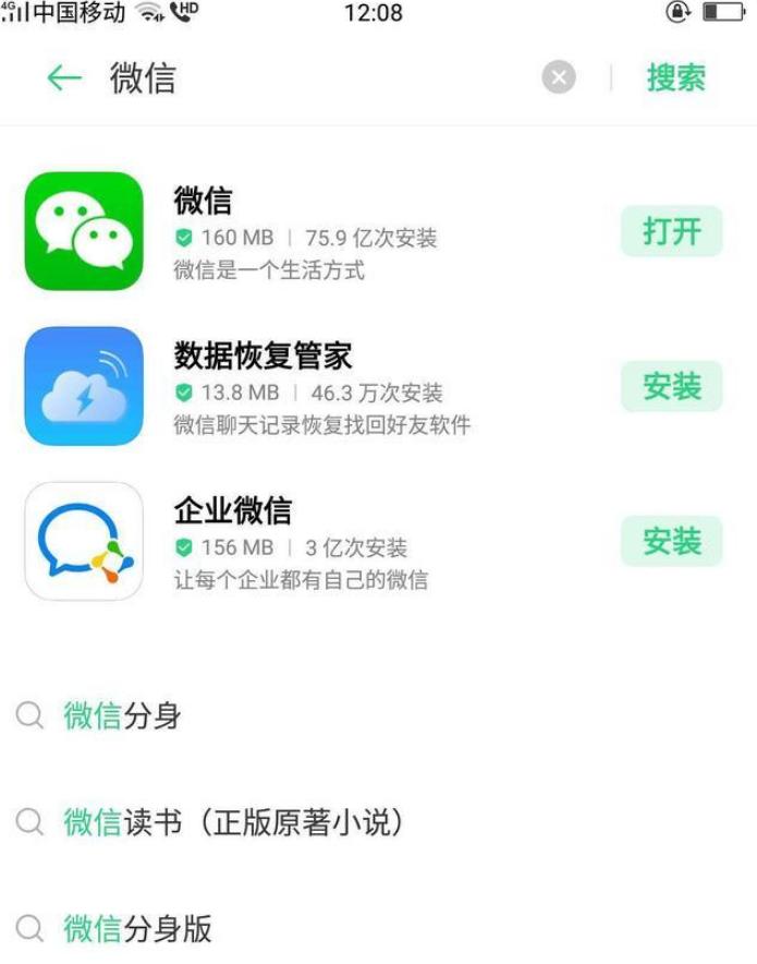 微信重新安装登录慢怎么办,微信安装慢怎么办