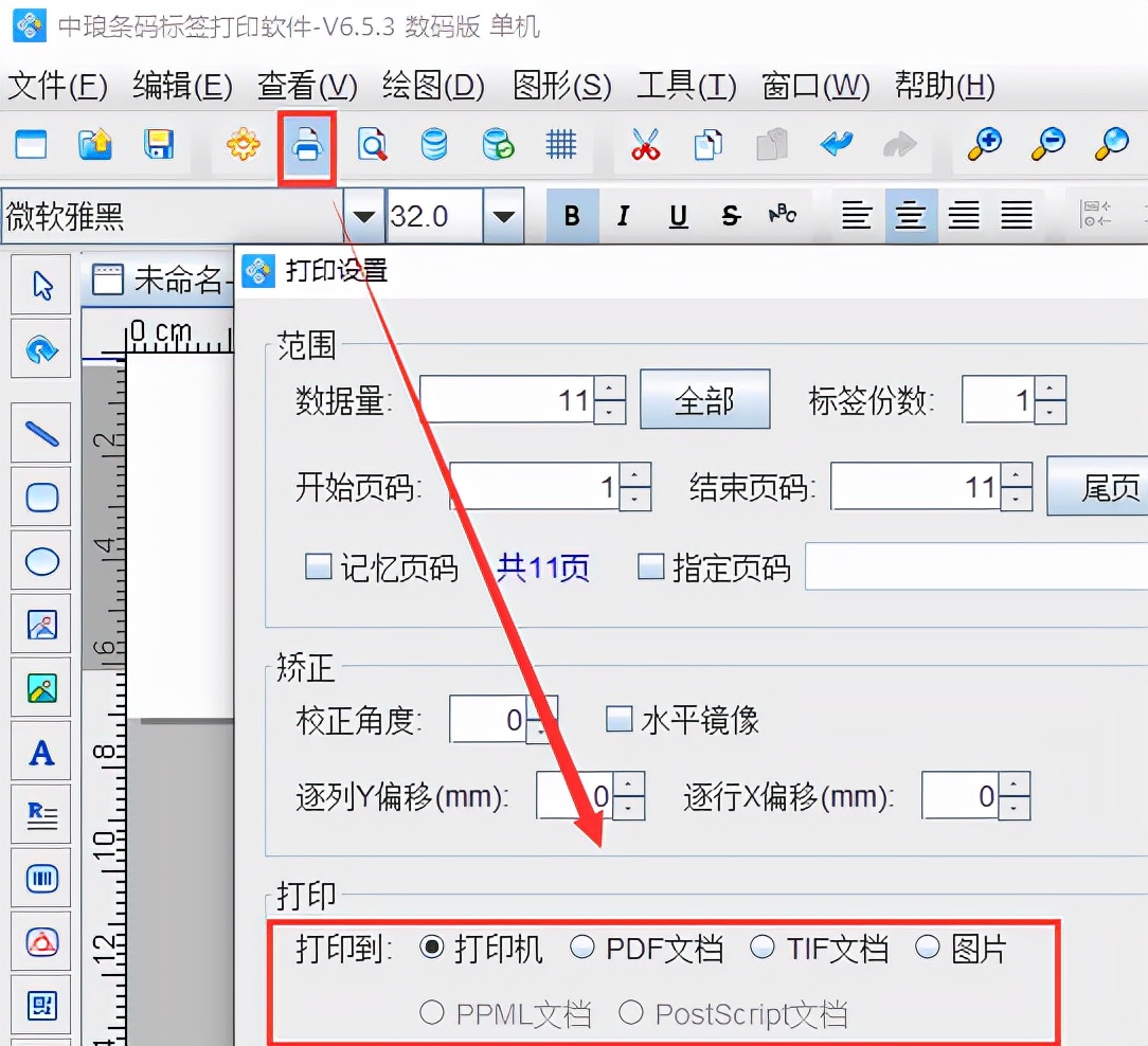 如何打印文件盒侧面标签,如何打印档案盒侧面标签