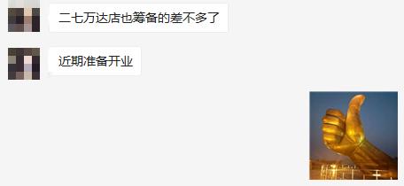 郑州大商店开业,郑州新市场开业招商