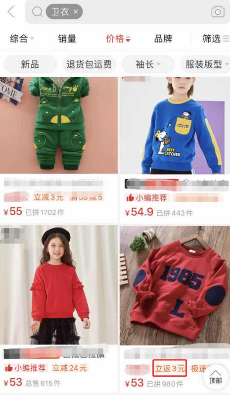 帮商家提升销量做拼单,提高拼单销量