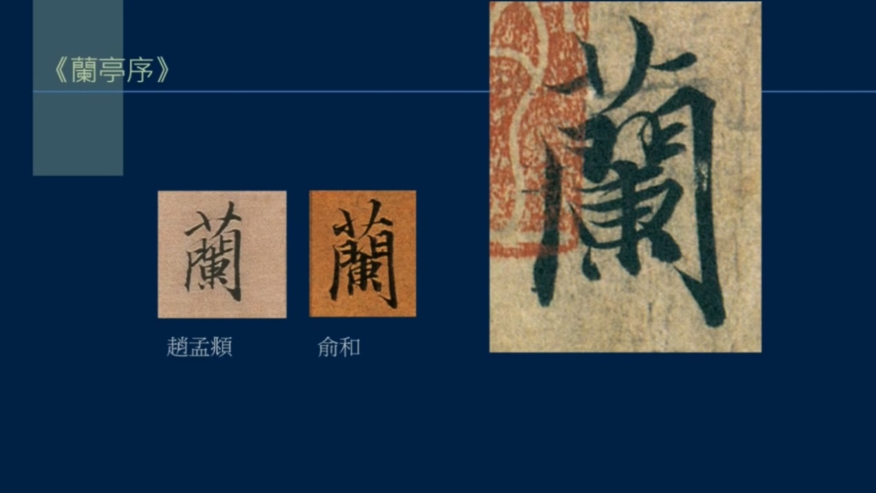 艹字头写法行书,艹字头的写法毛笔