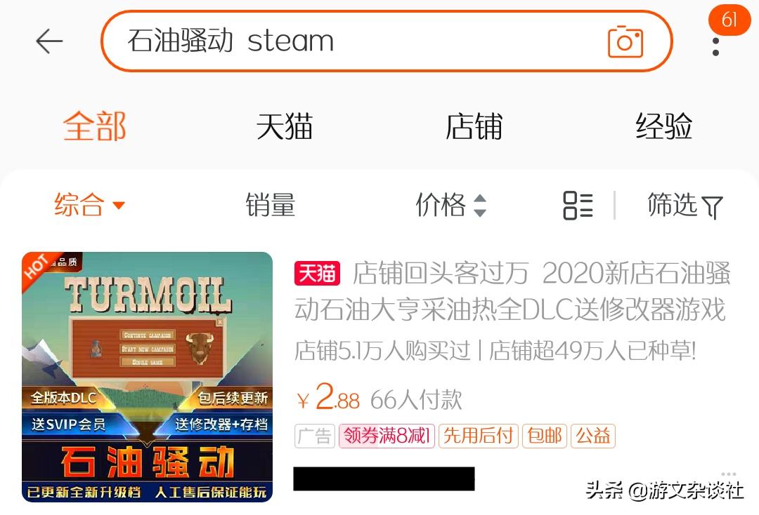 石油骚动手机版攻略,揭棺而起原视频