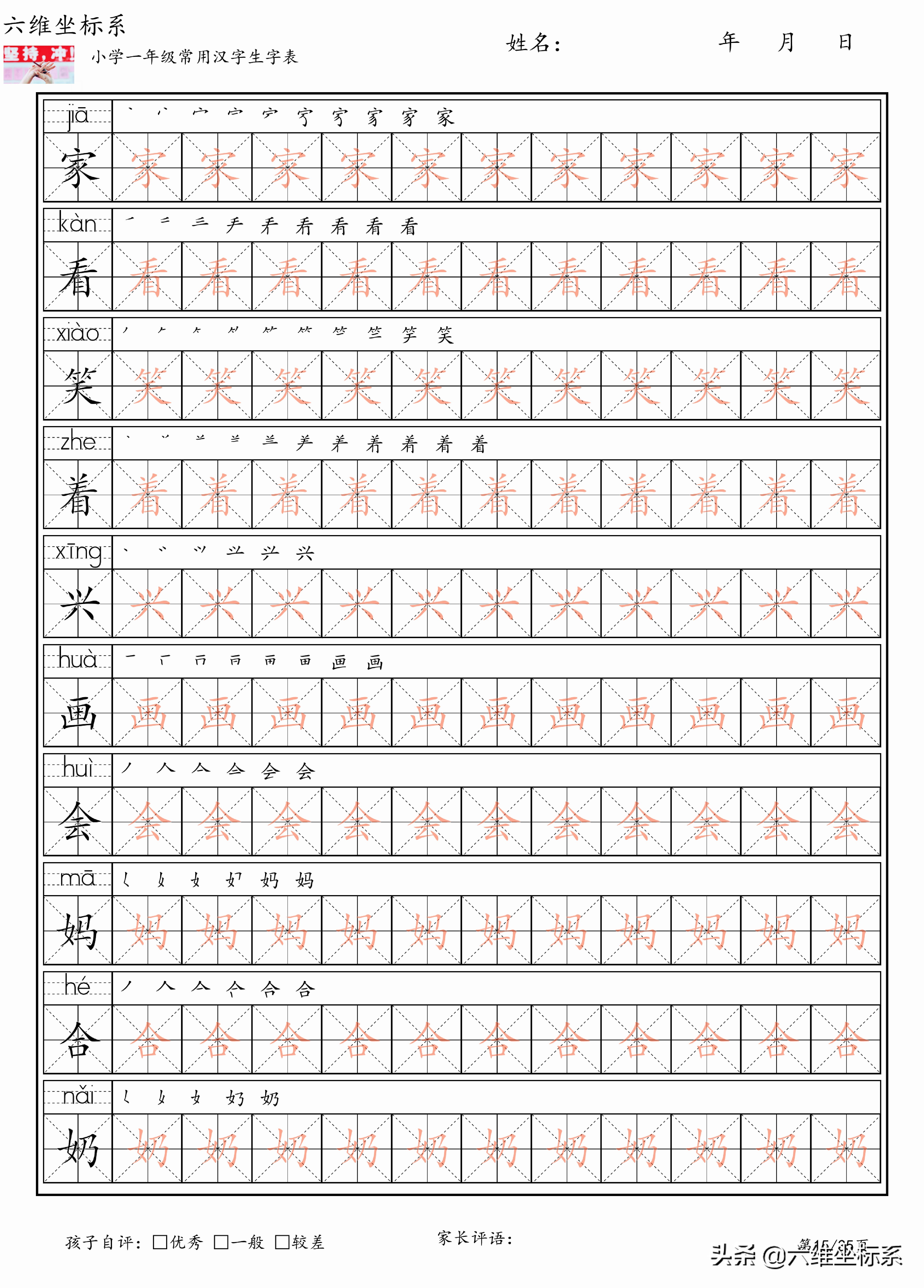 小学一年级生字表带拼音图片大全,一年级汉字识字大全带笔顺
