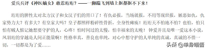 巅峰之作!神医女孩:谈恋爱吗?谁惹我媳妇,我就和谁玩命的那种