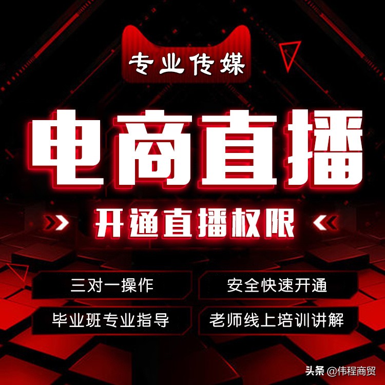 入驻淘宝直播的条件是什么,淘宝直播入驻要什么条件