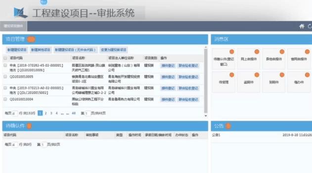 青岛建设工程管理信息网,青岛工程项目备案证办理流程