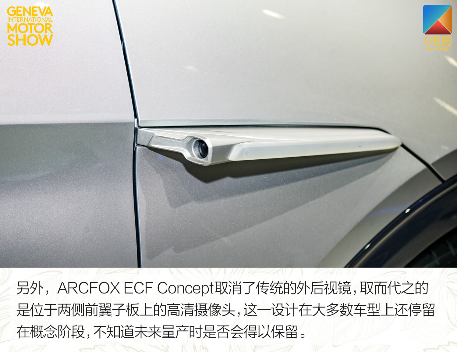 arcfox上海国际车展,北汽arcfox2019日内瓦车展发布会
