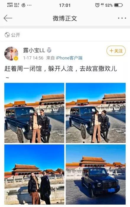 开车进故宫空姐被扒！溥仪都要买票，特朗普也须步行，你凭啥？