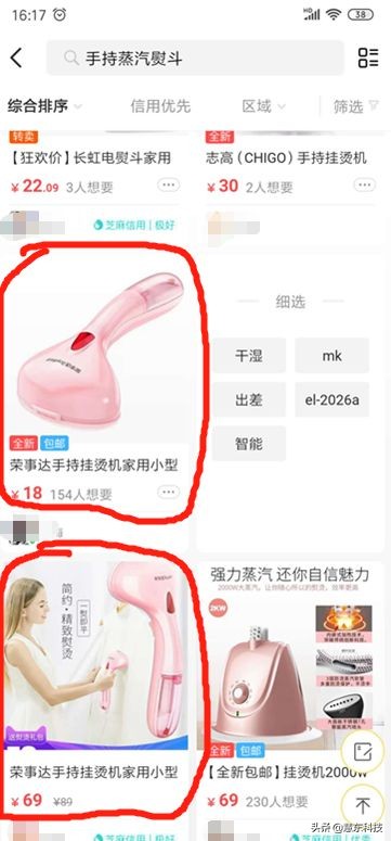 闲鱼是如何挣钱的,闲鱼是靠什么赚钱的