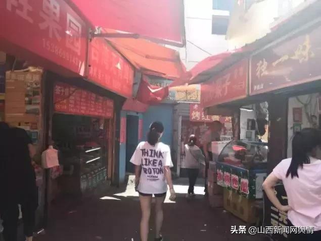 太原小店区小香港,太原小香港简介